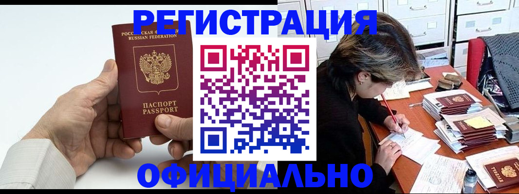 прописка для кредита в Чечне