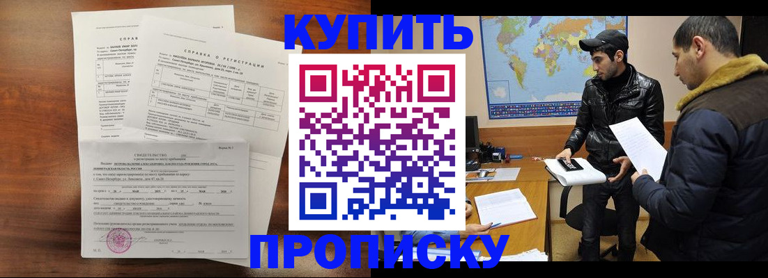 прописка паспорт в Чечне