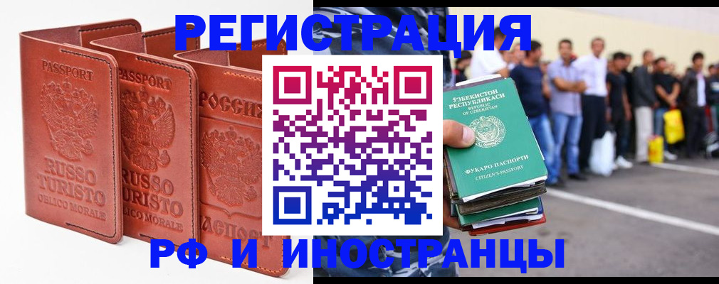 временная регистрация госуслуги в Чечне