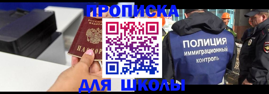 регистрация для дет. сада в Чечне