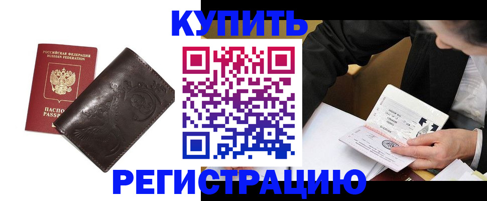 прописка для военкомата в Чечне
