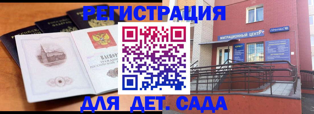 прописка гарантия в Чечне