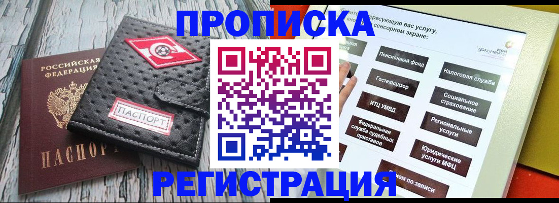 временная регистрация для всех в Чечне